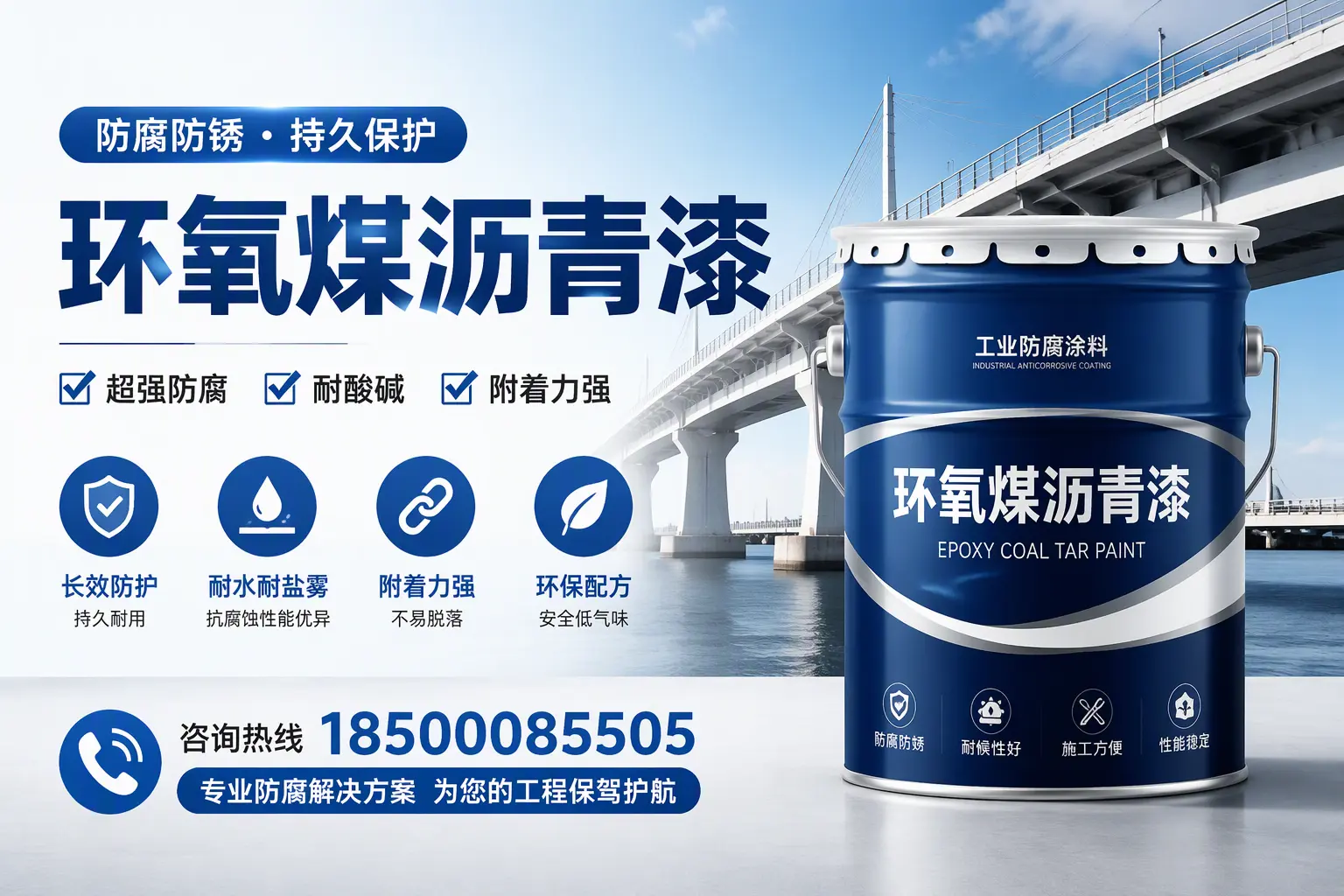 环氧煤沥青漆与其他涂料的对比分析，助你在安阳做出明智选择